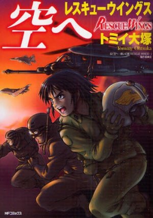 couverture, jaquette Rescue Wings  Bangai-hen (Media factory) Manga