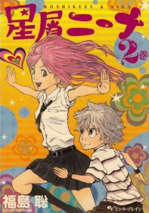 couverture, jaquette Hoshikuzu Nina 2  (Enterbrain) Manga