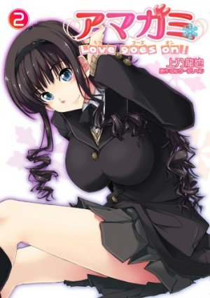 couverture, jaquette Amagami - Love Goes On! 2  (Media works) Manga