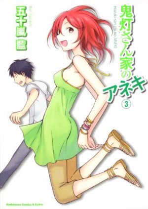couverture, jaquette Hôzuki-san Chi no Aneki 3  (Kadokawa) Manga