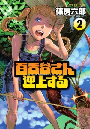 couverture, jaquette Mozuya-san Gyakujousuru 2  (Kodansha) Manga