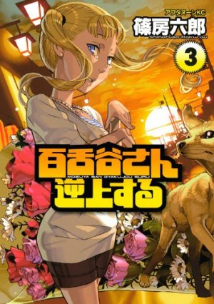 couverture, jaquette Mozuya-san Gyakujousuru 3  (Kodansha) Manga