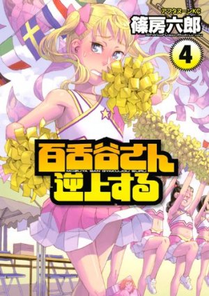 couverture, jaquette Mozuya-san Gyakujousuru 4  (Kodansha) Manga