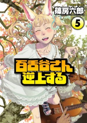 couverture, jaquette Mozuya-san Gyakujousuru 5  (Kodansha) Manga