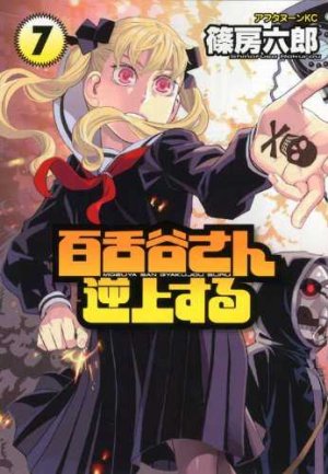 couverture, jaquette Mozuya-san Gyakujousuru 7  (Kodansha) Manga