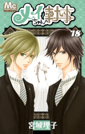 couverture, jaquette Mei's Butler 18  (Shueisha) Manga