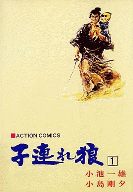 Lone Wolf & Cub édition simple