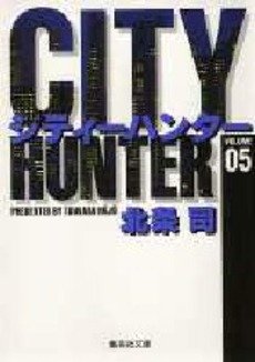 couverture, jaquette City Hunter 5 Bunko (Shueisha) Manga