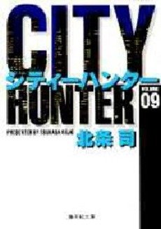 couverture, jaquette City Hunter 9 Bunko (Shueisha) Manga