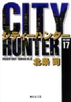 couverture, jaquette City Hunter 17 Bunko (Shueisha) Manga