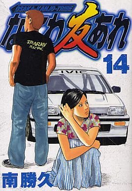 Naniwa Tomoare 2nd 14