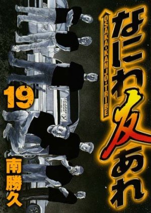 Naniwa Tomoare 2nd 19