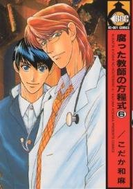 couverture, jaquette Bad Teacher 6  (Kôsaidô shuppan) Manga