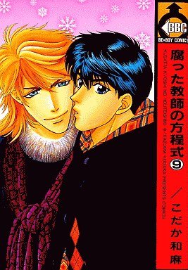 couverture, jaquette Bad Teacher 9  (Kôsaidô shuppan) Manga