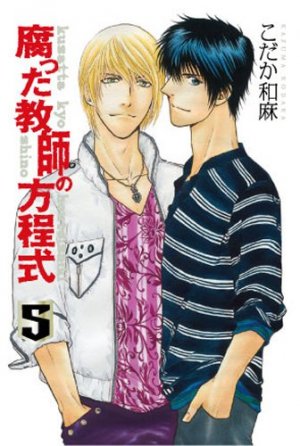 couverture, jaquette Bad Teacher 5 Edition 2011 (Kôsaidô shuppan) Manga