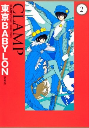 couverture, jaquette Tôkyô Babylon 2 Deluxe (Kadokawa) Manga