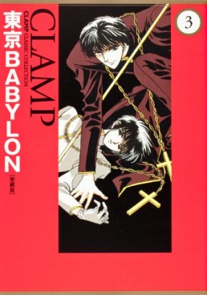 couverture, jaquette Tôkyô Babylon 3 Deluxe (Kadokawa) Manga