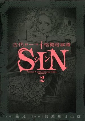 couverture, jaquette Sin 2  (Shogakukan) Manga