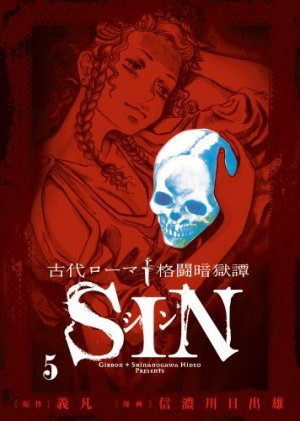 couverture, jaquette Sin 5  (Shogakukan) Manga