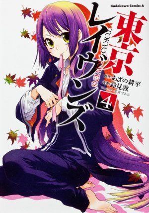 couverture, jaquette Tokyo Ravens 4  (Kadokawa) Manga