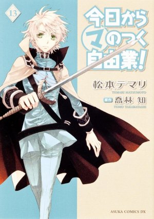 couverture, jaquette Kyou Kara Maou 13  (Kadokawa) Manga