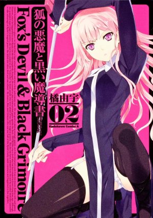 couverture, jaquette Kitsune no Akuma to Kuroi Grimoire 2  (Kadokawa) Manga