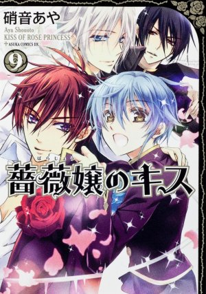 couverture, jaquette Kiss of Rose Princess 9  (Kadokawa) Manga