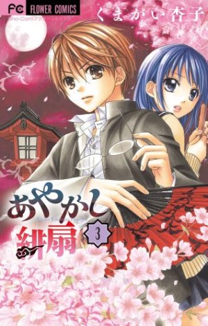 couverture, jaquette Scarlet Fan 3  (Shogakukan) Manga