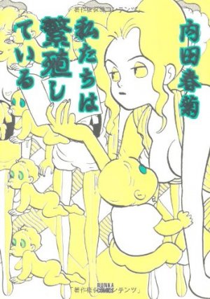 couverture, jaquette Watashitachi ha Hanshoku Shiteiru 1  (Bunkasha) Manga