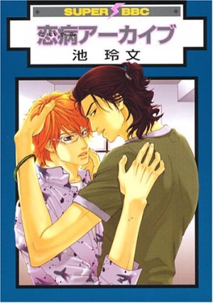 couverture, jaquette Koiyami Archive   (Libre Shuppan) Manga