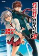 couverture, jaquette Young Gun Carnaval 2  (Flex Comix) Manga