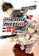 couverture, jaquette Young Gun Carnaval 5  (Flex Comix) Manga