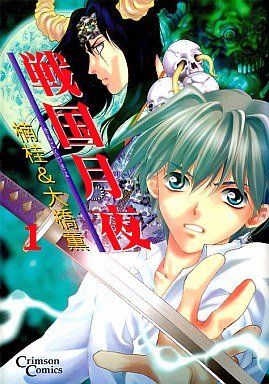 couverture, jaquette Sengoku Tsukiyo 1  (Shueisha) Manga