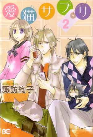 couverture, jaquette Nyan Suppli 2  (Enterbrain) Manga