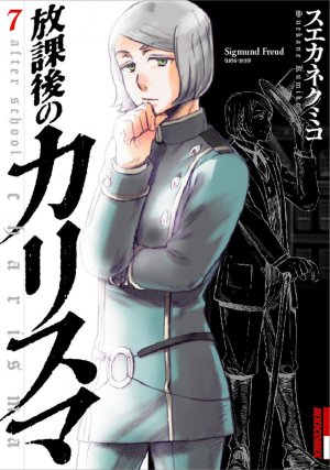 couverture, jaquette Afterschool Charisma 7  (Shogakukan) Manga