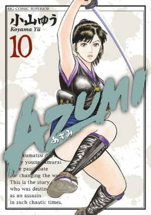 couverture, jaquette Azumi 2 10  (Shogakukan) Manga