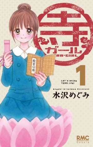 couverture, jaquette Tera Girl 1  (Shueisha) Manga