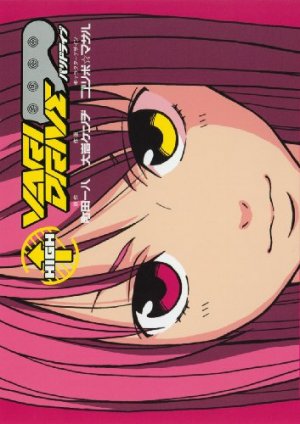 couverture, jaquette Vari Drive 1  (Square enix) Manga
