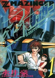 couverture, jaquette Z Mazinger 1  (Kodansha) Manga