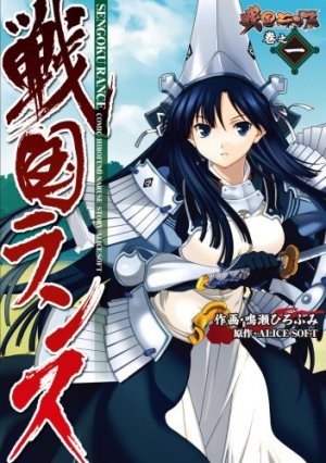couverture, jaquette Sengoku Rance 1  (ASCII Media Works) Manga