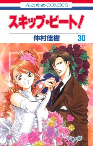 couverture, jaquette Skip Beat ! 30  (Hakusensha) Manga
