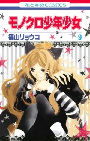 couverture, jaquette Monochrome Animals 9  (Hakusensha) Manga