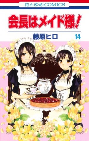 couverture, jaquette Maid Sama 14  (Hakusensha) Manga