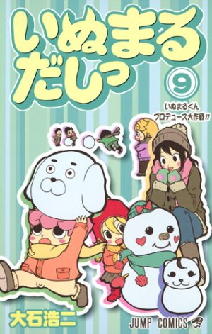 couverture, jaquette Inumaru Dashi 9  (Shueisha) Manga