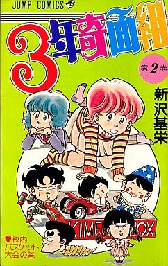 couverture, jaquette Le Collège Fou, Fou, Fou ! - Les Premières Années 2  (Shueisha) Manga