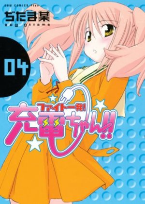 couverture, jaquette Fight Ippatsu! Juuden-chan!! 4  (Wani Books) Manga