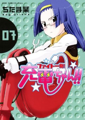 couverture, jaquette Fight Ippatsu! Juuden-chan!! 7  (Wani Books) Manga