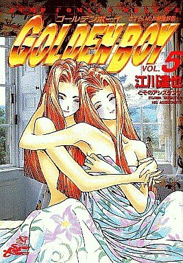 couverture, jaquette Golden Boy 5  (Shueisha) Manga