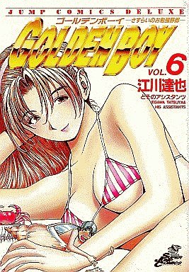 couverture, jaquette Golden Boy 6  (Shueisha) Manga