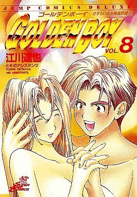couverture, jaquette Golden Boy 8  (Shueisha) Manga